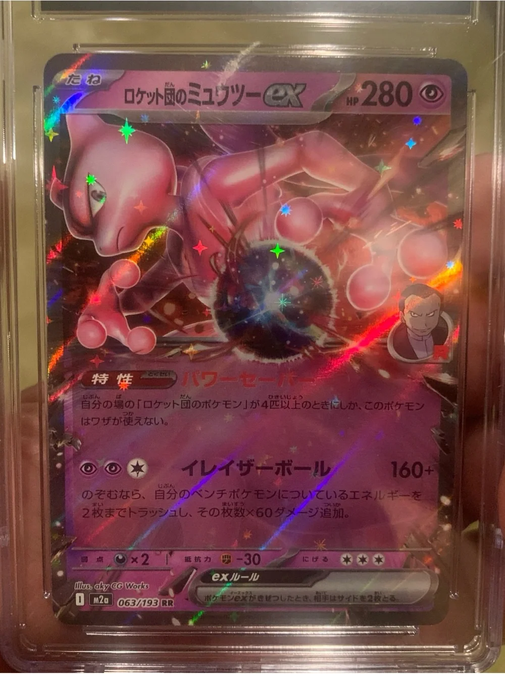 Pokémon Mewtwo EX Holo Rare Card - Pink Psychic Artwork